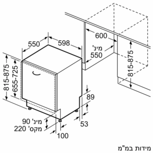 מדיח כלים Bosch