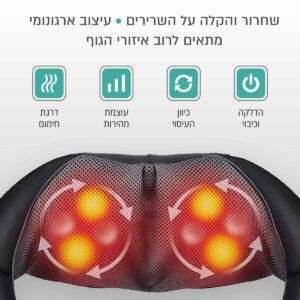 חגורת עיסוי שיאצו