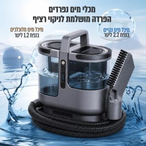 מכונת ניקוי SPOTNEX